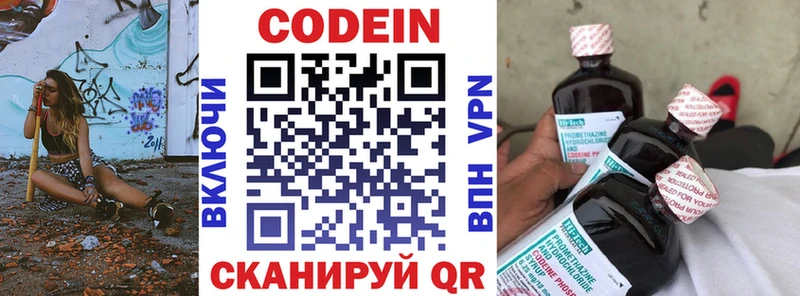 мега tor  Сольцы  Кодеиновый сироп Lean Purple Drank 
