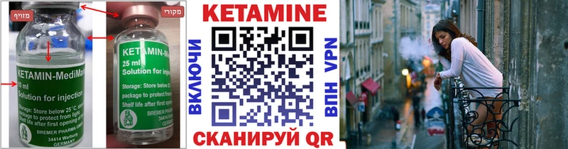 КЕТАМИН ketamine  Сольцы 